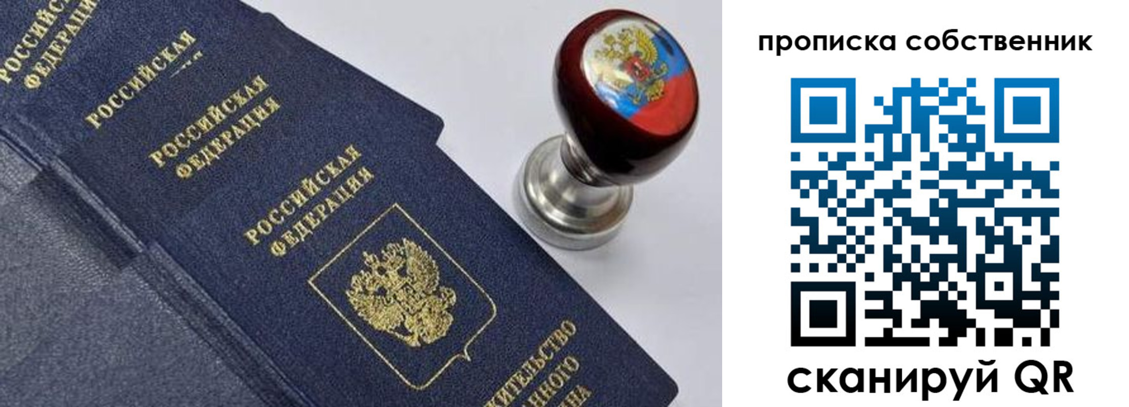 временная регистрация в Павлово