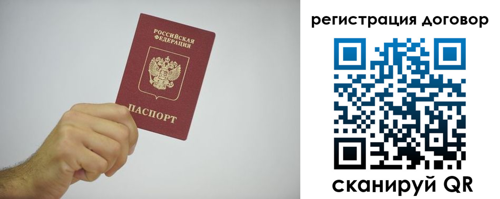 временная регистрация собственник в Павлово