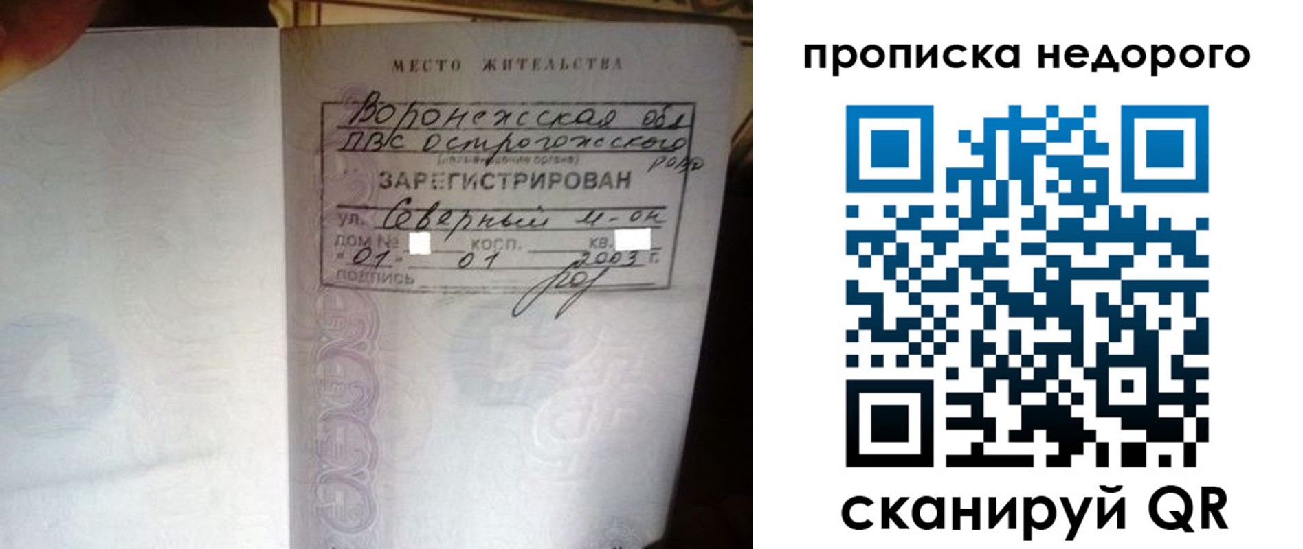 временная регистрация поиск в Павлово