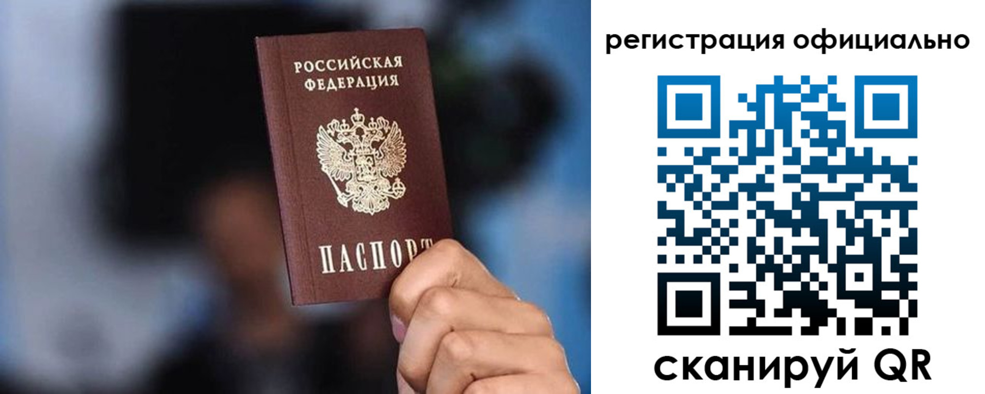 прописка для школы в Павлово
